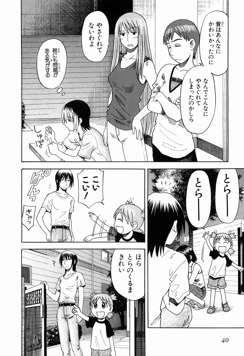 13DL.me_Yotsubato_v03_040.jpg